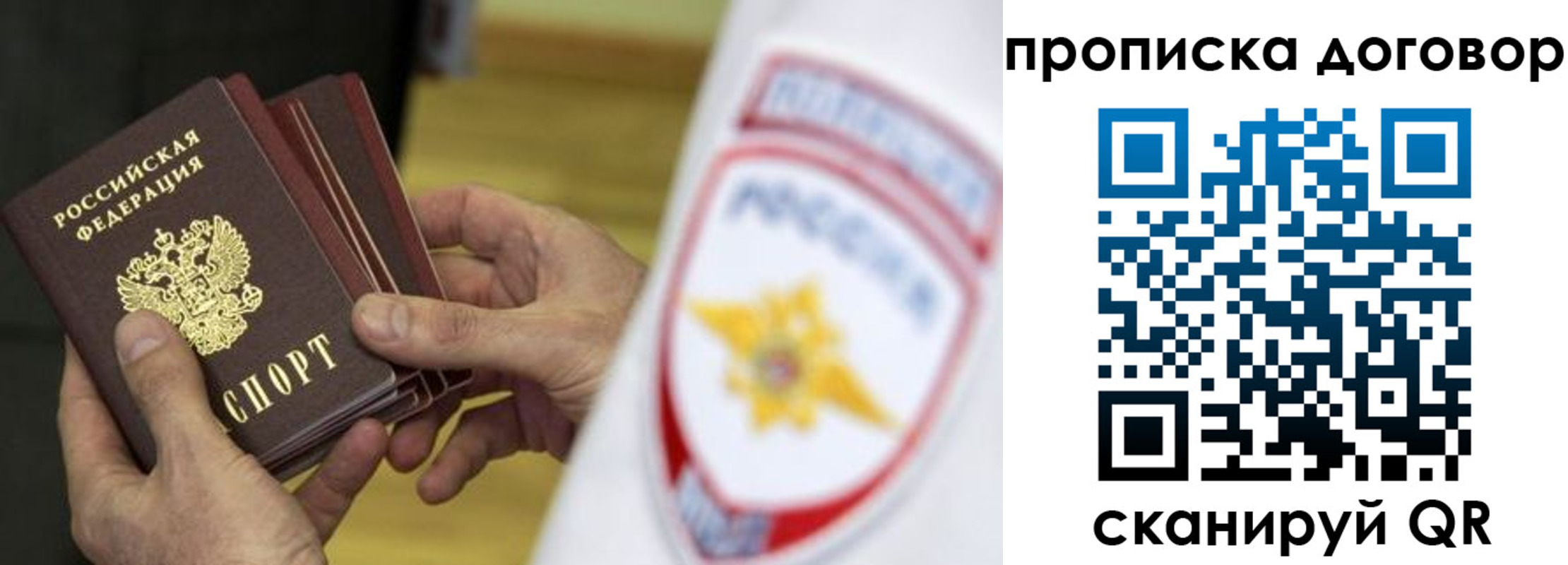 временная регистрация законно в Меленках