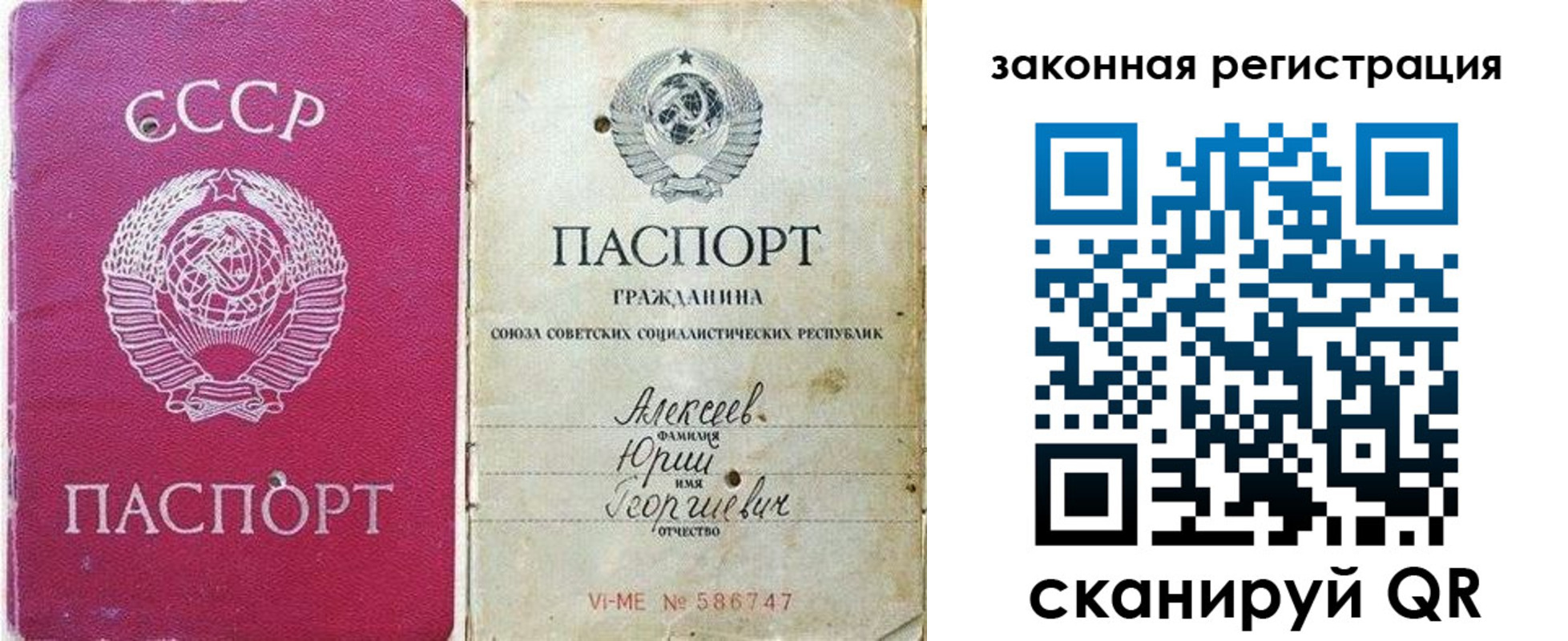 регистрация в Меленках