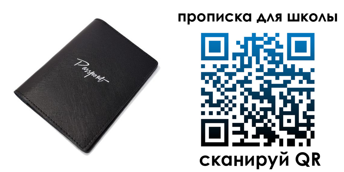 временная прописка в Меленках