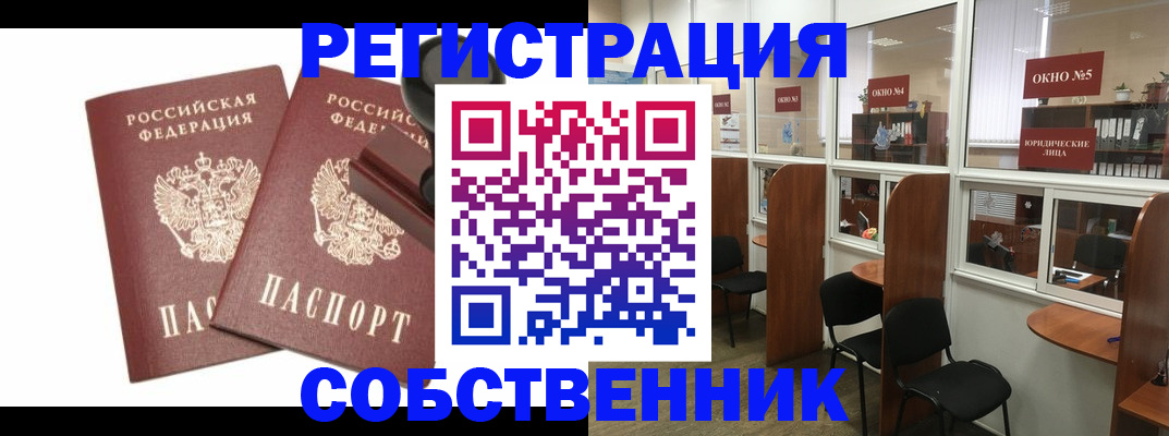 где прописаться в Меленках