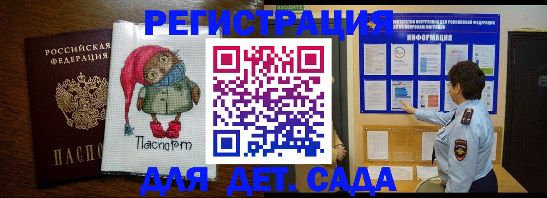 временная регистрация собственник в Меленках